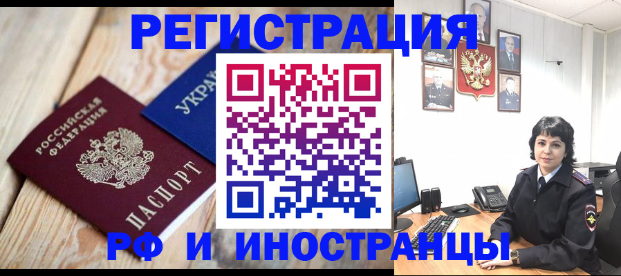 миграционный учет в Петропавловске-Камчатском