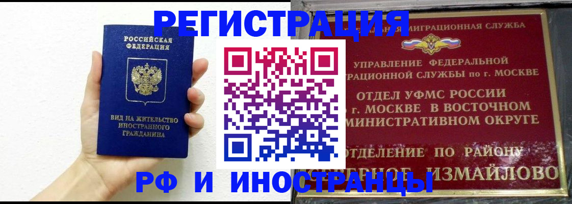 временная регистрация недорого в Петропавловске-Камчатском